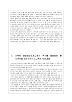 [인문사회계열] 정신보건과 정신보건운동-10