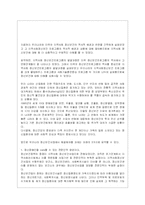 [인문사회계열] 정신보건과 정신보건운동-14