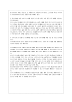 [인문사회계열] 정신보건과 정신보건운동-15