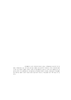 [인문사회계열] 고저소설 분석(임춘의「국순전」과 이규보의「국선생전」을 중심으로)-3