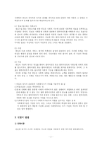 [인문사회계열] 의사소통 기술에 관하여-2