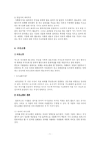 [인문사회계열] 의사소통 기술에 관하여-5
