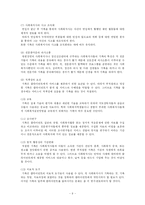 [인문사회계열] 의사소통 기술에 관하여-9