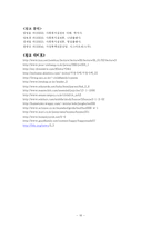 [인문사회계열] 의사소통 기술에 관하여-16
