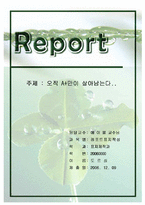 [자연] 행운의 클로버-1