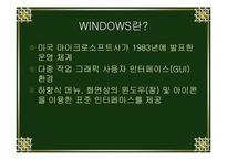 [컴퓨터 산업응용] PC운용과 보안-7