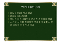 [컴퓨터 산업응용] PC운용과 보안-10