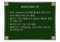 [컴퓨터 산업응용] PC운용과 보안-14