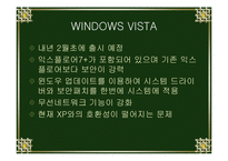 [컴퓨터 산업응용] PC운용과 보안-15