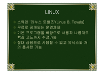 [컴퓨터 산업응용] PC운용과 보안-16