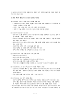 [사회복지] 사회복지 행정론(장애인 복지의 행정)-7