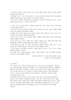 [인문사회계열] 부부갈등과 적응에 관한 정리-13