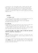 [인문사회계열] 부부갈등과 적응에 관한 정리-14