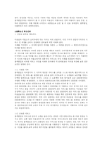 [인문사회계열] 블루클럽의 블루오션 혁신전략-2