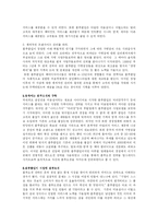 [인문사회계열] 블루클럽의 블루오션 혁신전략-3