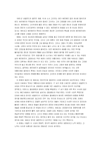 [영화, 감상문, 진주귀걸이,진주,] 진주귀걸이를 한소녀 감상문-1