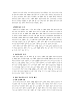 [영화,의상,감상문,예체능,] 아마데우스 영화속 의상-1