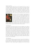 [영화,의상,감상문,예체능,] 아마데우스 영화속 의상-4
