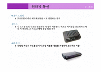 [컴퓨터 통신과 인터넷] 인터넷 통신-5