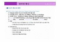 [컴퓨터 통신과 인터넷] 인터넷 통신-12