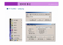 [컴퓨터 통신과 인터넷] 인터넷 통신-19