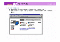 [컴퓨터 통신과 인터넷] 웹서비스-8