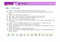 [컴퓨터 통신과 인터넷] 웹서비스-10