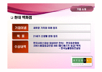 [서비스] 현대백화점 서비스-4