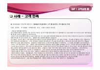 [서비스] 현대백화점 서비스-13