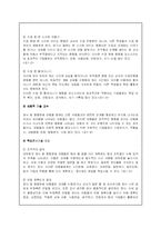 [특수교육] 정서 및 행동장애-5