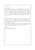 [특수교육] 정서 및 행동장애-6
