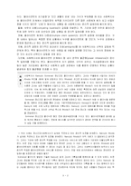 [사회복지, 정신보건, 정신건강, 윤리적 딜레마,] 정신건강분야에서의 윤리적 딜레마에 대한 논평-3