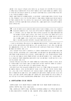 [사회복지, 정신보건, 정신건강, 윤리적 딜레마,] 정신건강분야에서의 윤리적 딜레마에 대한 논평-4