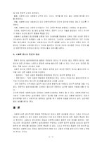[사회복지, 정신보건, 정신건강, 윤리적 딜레마,] 정신건강분야에서의 윤리적 딜레마에 대한 논평-5