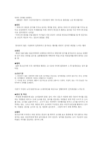 [인문사회계열] 성도착증에 관한 고찰-6