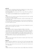 [인문사회계열] 성도착증에 관한 고찰-7