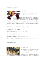[인문사회계열] 성도착증에 관한 고찰-11
