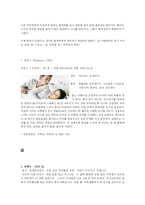 [인문사회계열] 성도착증에 관한 고찰-13