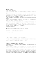 [인문사회계열] 성도착증에 관한 고찰-15