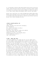 [인문사회계열] 성도착증에 관한 고찰-16