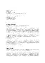 [인문사회계열] 성도착증에 관한 고찰-19