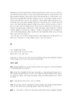 [인문사회계열] 성도착증에 관한 고찰-20