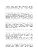 [인문사회계열] 스포츠신문과 대중문화(스포츠신문의 저널리즘과 상업성에 대해서)-4