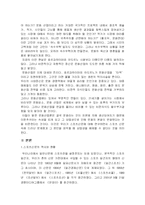 [인문사회계열] 스포츠신문과 대중문화(스포츠신문의 저널리즘과 상업성에 대해서)-5