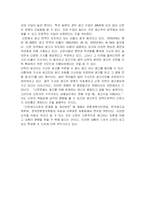 [인문사회계열] 스포츠신문과 대중문화(스포츠신문의 저널리즘과 상업성에 대해서)-10