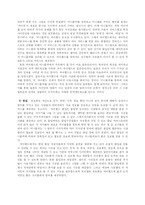 [인문사회계열] 싸이월드 마케팅전략분석-11