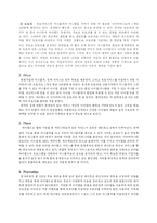 [인문사회계열] 싸이월드 마케팅전략분석-12