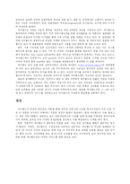 [인문사회계열] 싸이월드 마케팅전략분석-14