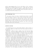 [인문사회계열] 안토니오 그람시의 대중문화론(‘헤게모니’와 ‘실천’을 바탕으로 한 대중문화 분석)-4