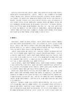 [인문사회계열] 안토니오 그람시의 대중문화론(‘헤게모니’와 ‘실천’을 바탕으로 한 대중문화 분석)-7